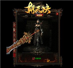 天龙八部私服获取失败